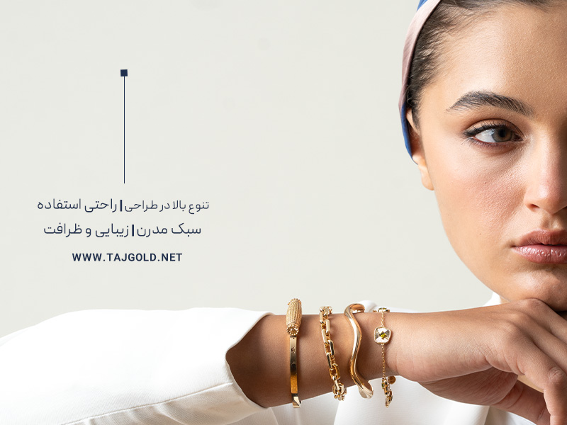 مزایای خرید دستبند